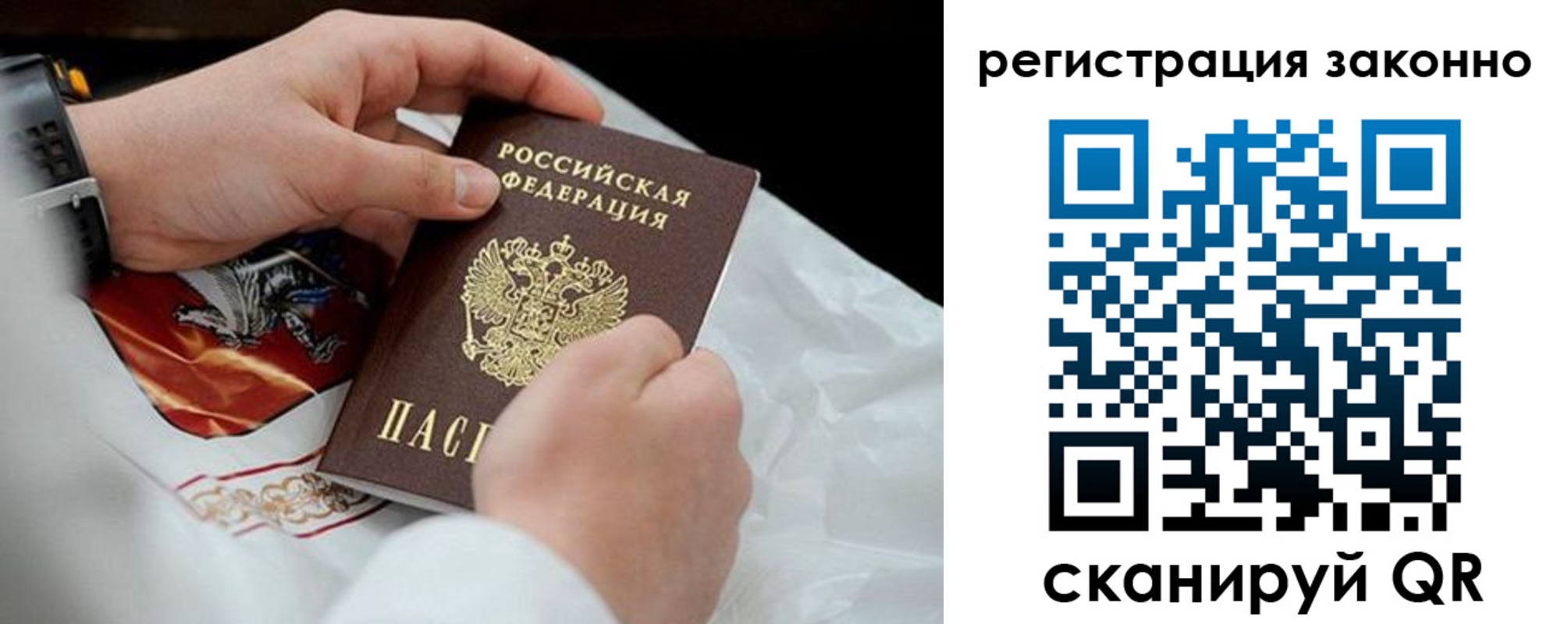 временная регистрация поиск в Анадыре