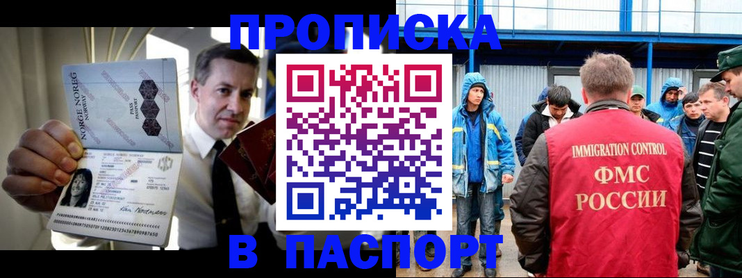 временная регистрация адрес в Анадыре