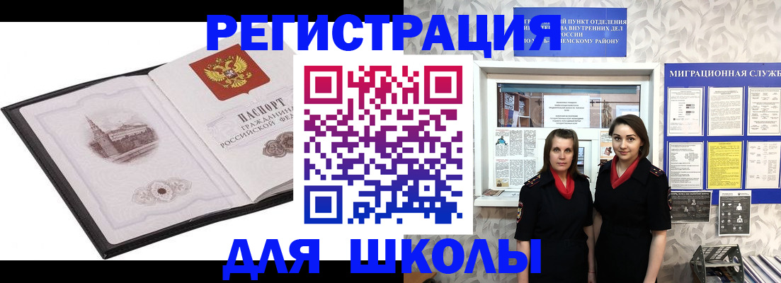 регистрация в Анадыре